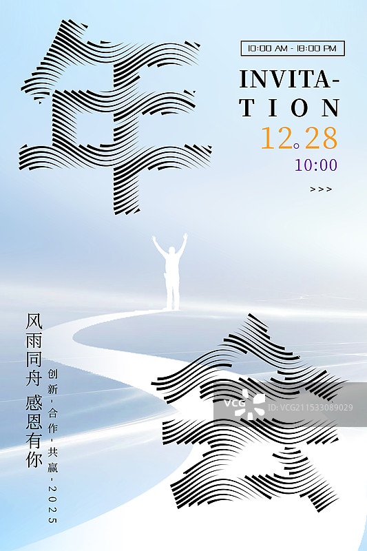 企业科技风年会盛典通用海报模版 年会创意展板 人工智能科技梦幻商务会议PPT背景海报 竖版图片素材