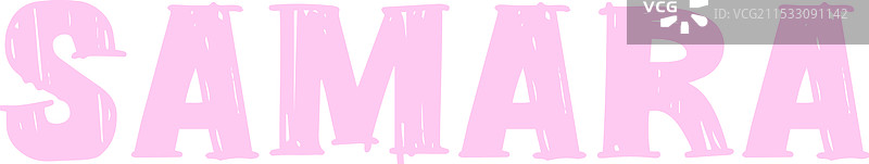 萨马拉，你是我的独角兽。图片素材