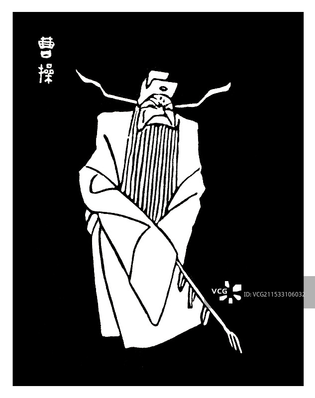 《曹操 》木刻图片素材