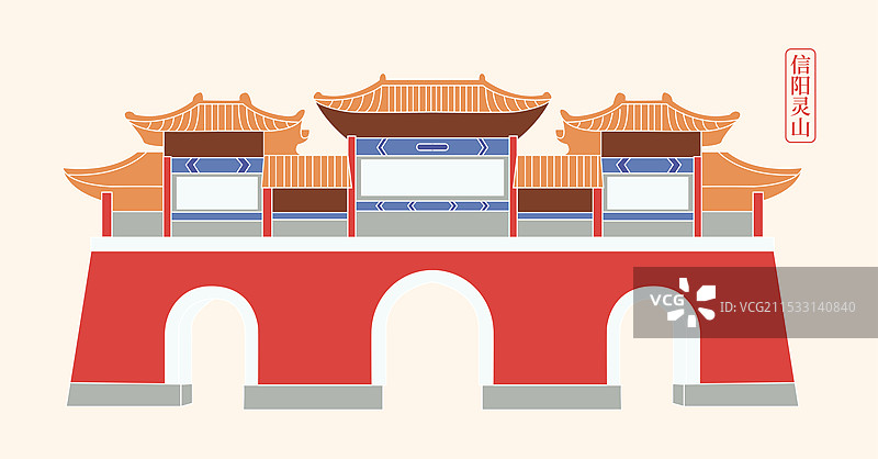 河南信阳著名地标建筑灵山风景区矢量插画图片素材