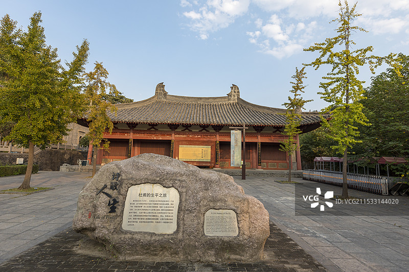 河南巩义杜甫故里文化园，传统建筑图片素材