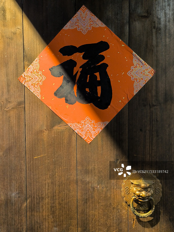 福照家门图片素材