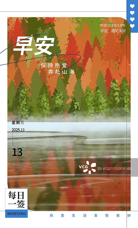 处暑节气秋天森林湖泊景观风景插画日签海报设计模板图片素材