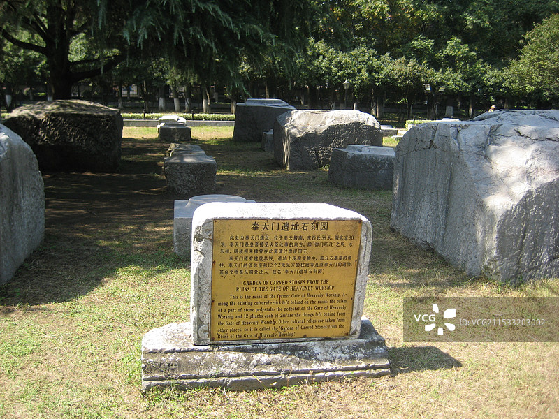 南京 明故宫遗址公园图片素材