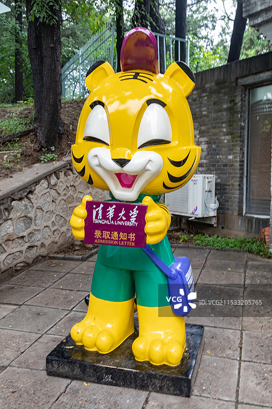 清华大学录取通知书吉祥物图片素材