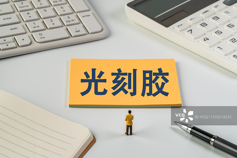 光刻胶图片素材