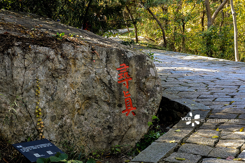 烟台昆嵛山国家森林公园图片素材