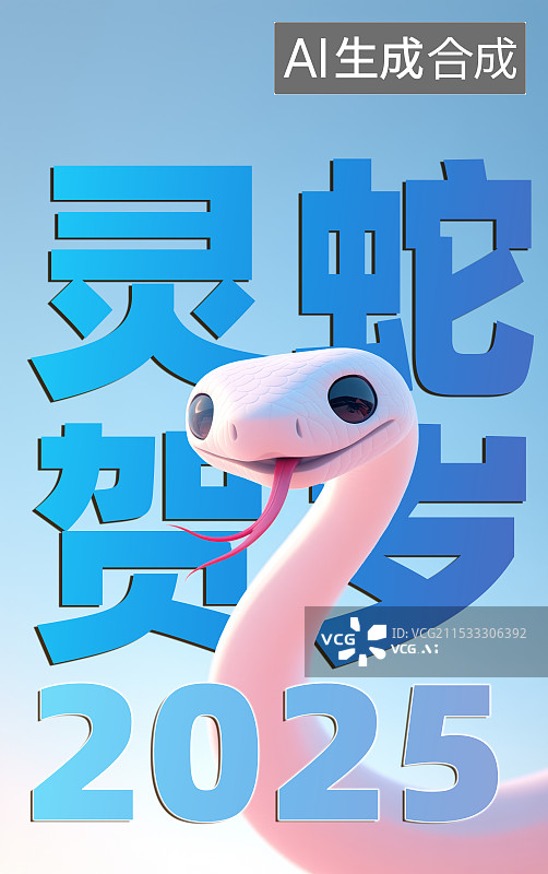 【AI数字艺术】热闹年货节购物，蛇年2025年金蛇红色背景国风海报，十二生肖贺岁图片素材