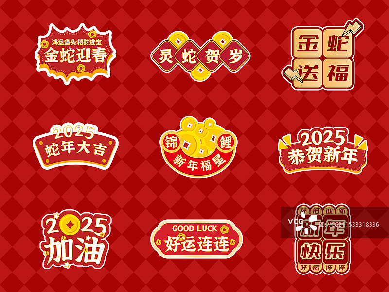 年会会议手举牌，新年年会手举牌图片素材