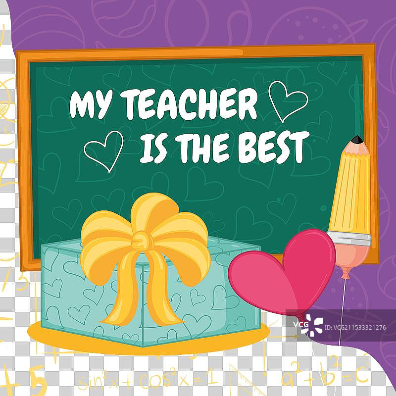 世界教师日贺卡图片素材