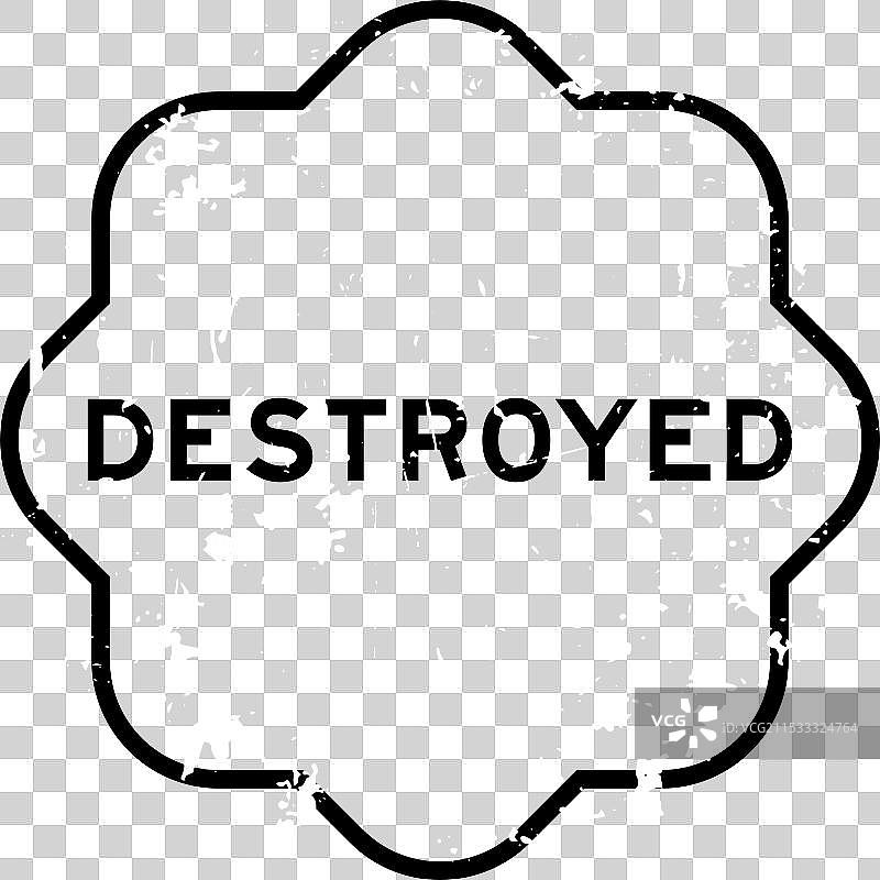 破旧的黑色橡胶印章上的毁坏字样图片素材