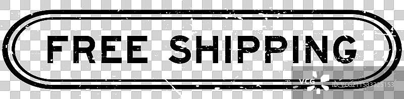 复古黑色免运费字样橡胶印章图片素材