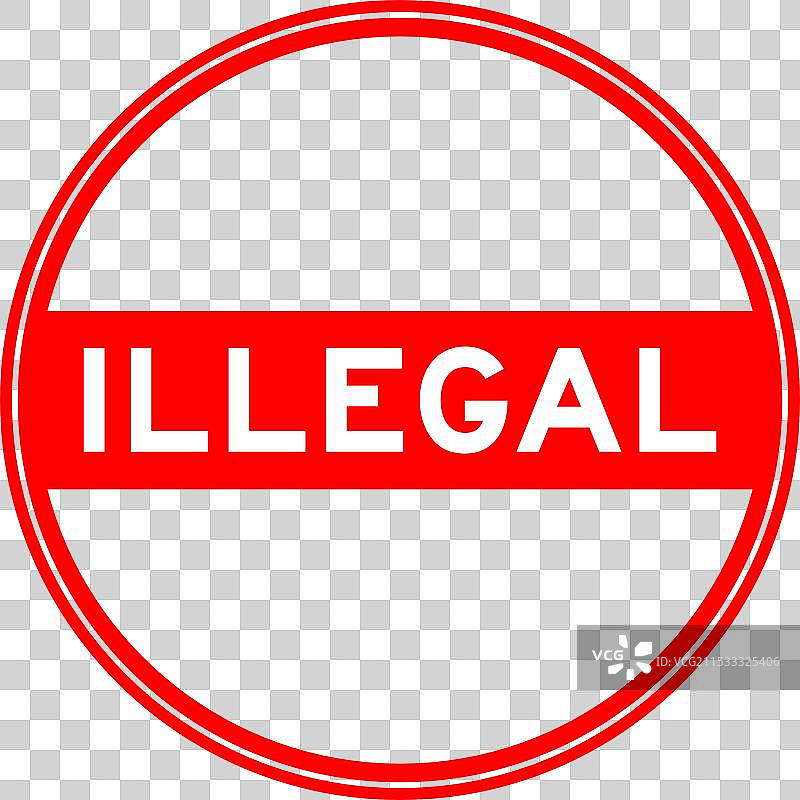 红色圆形印章贴纸，上面写着“非法”图片素材