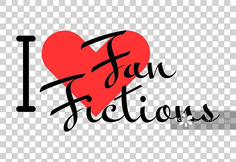 我爱同人小说的创意标语手绘图图片素材