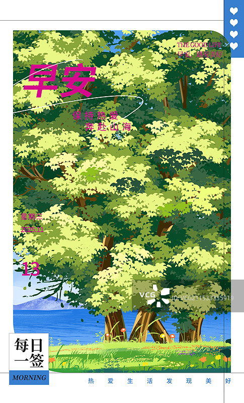 惊蛰节气户外风景插画日签海报设计模板图片素材