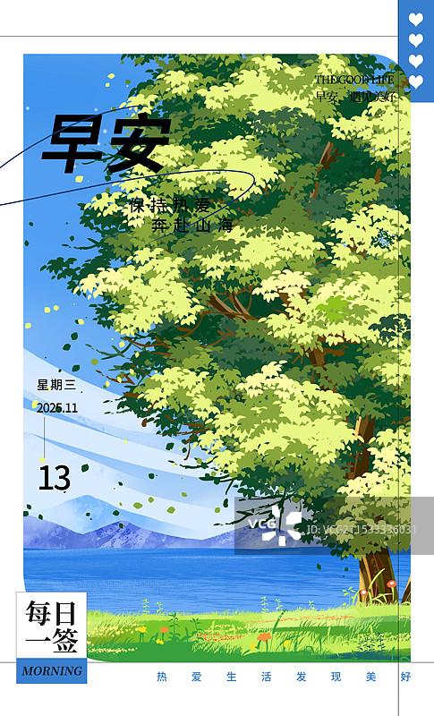 惊蛰节气户外风景插画日签海报设计模板图片素材