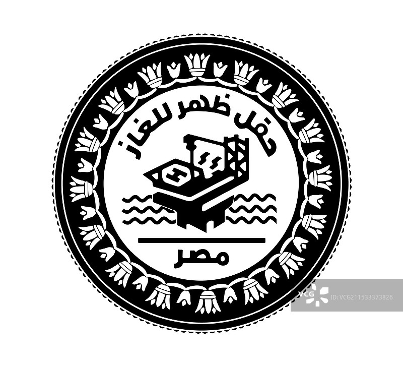 埃及2019年1镑扎赫尔气田图片素材