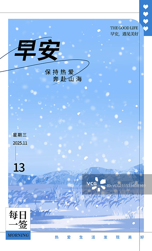 大雪节气雪地上的草远处的山冬天风景插画日签海报设计模板图片素材