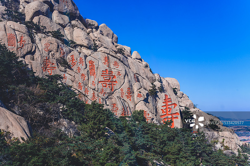 寿字峰图片素材