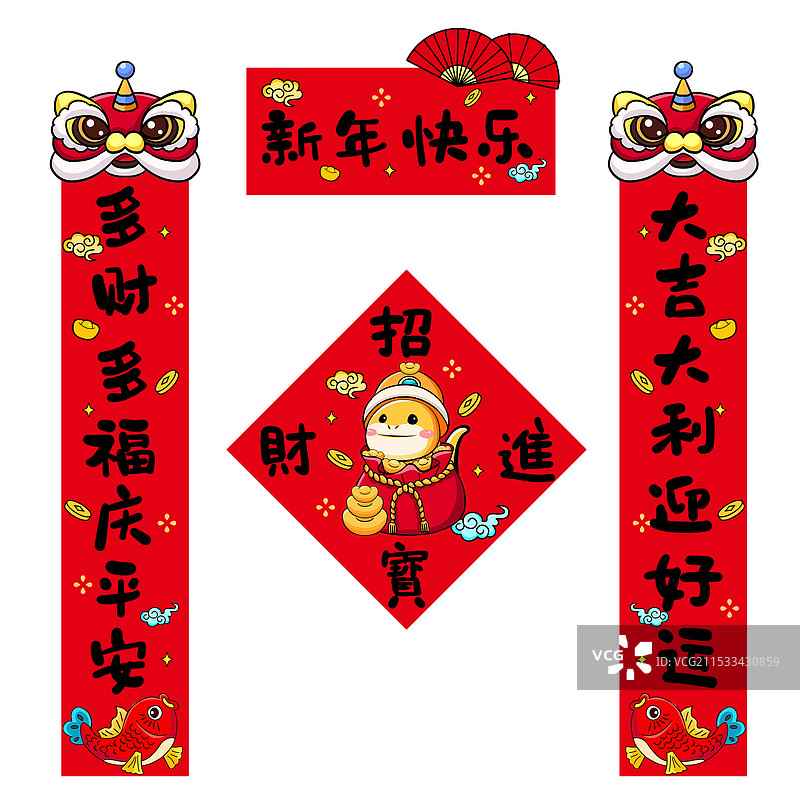 新年蛇年福袋金元宝招财进宝新年快乐对联春联喜庆新年春节装饰图片素材