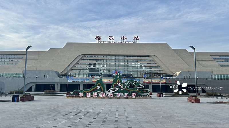 青海海西州格尔木市格尔木站图片素材