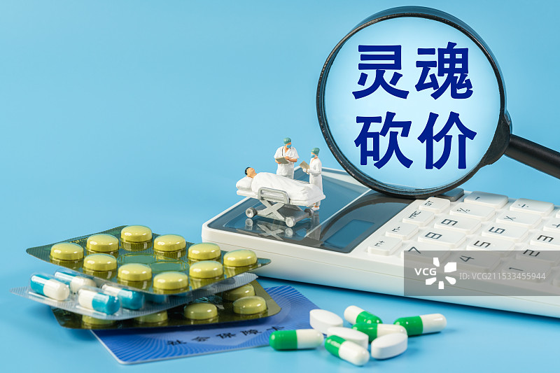 灵魂砍价图片素材