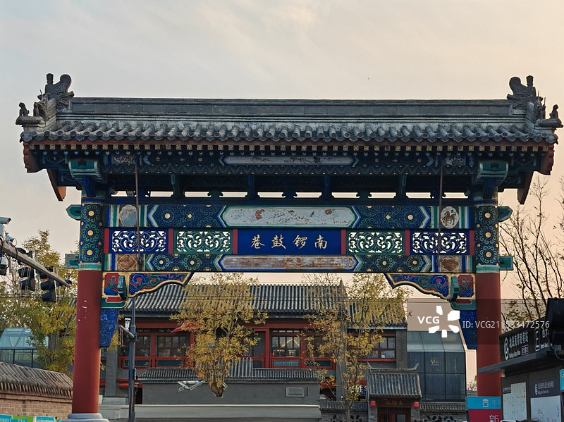 北京著名的南锣鼓巷牌楼，依稀还披着晚秋的外衣图片素材