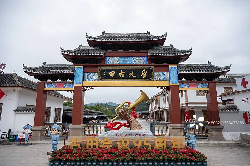 古田会议旧址图片素材