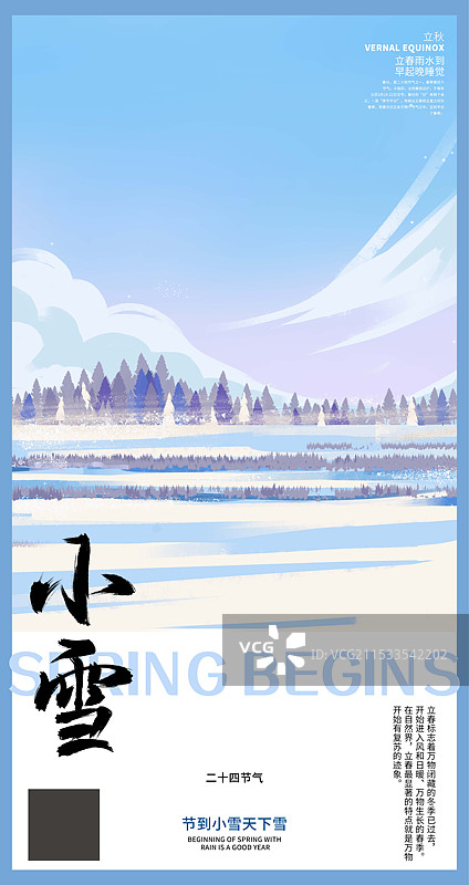 小雪节气雪地上的树林冬天风景插画海报设计模板图片素材