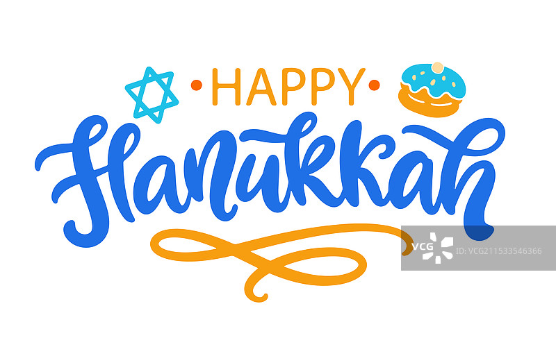 快乐的光明节假期书法字母图片素材