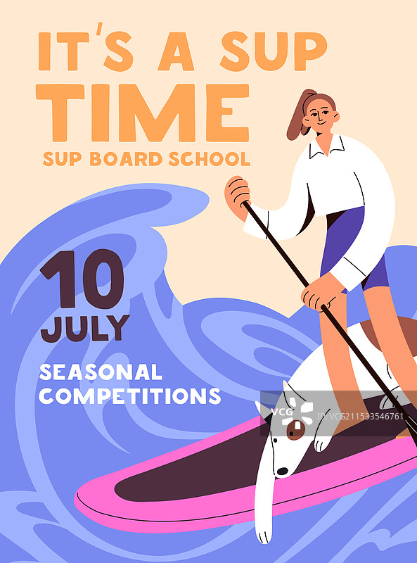 立式划水冲浪活动海报设计图片素材