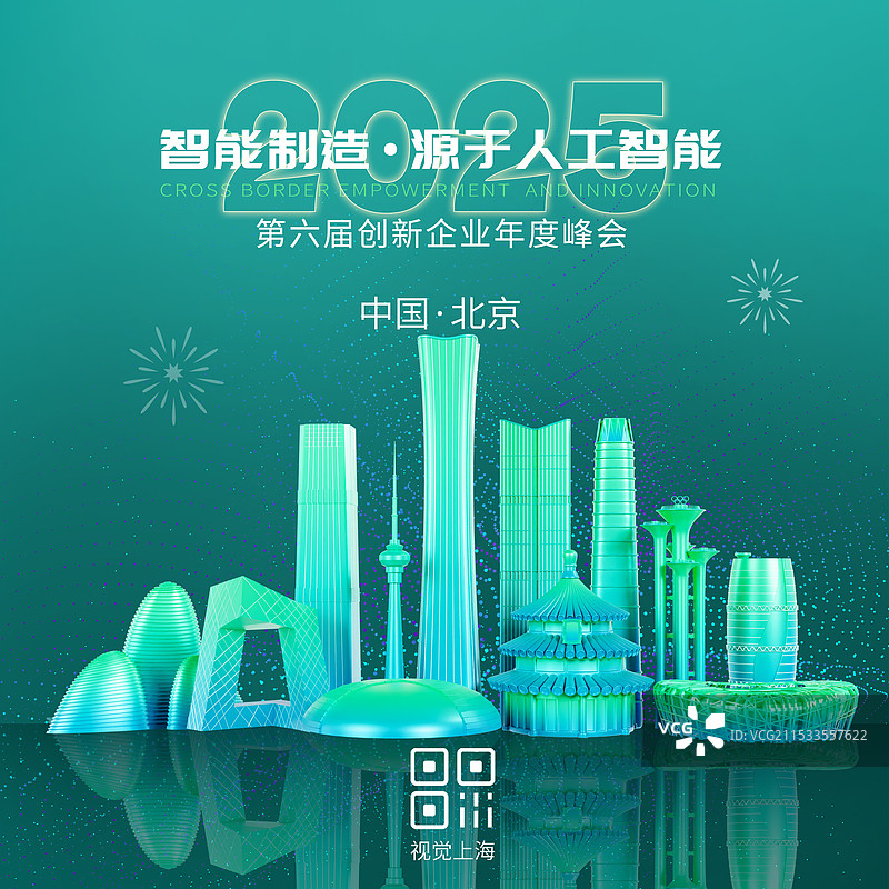 绿色背景新能源环保会议渐变风格展板科技风格年终总结背景北京城市展板图片素材