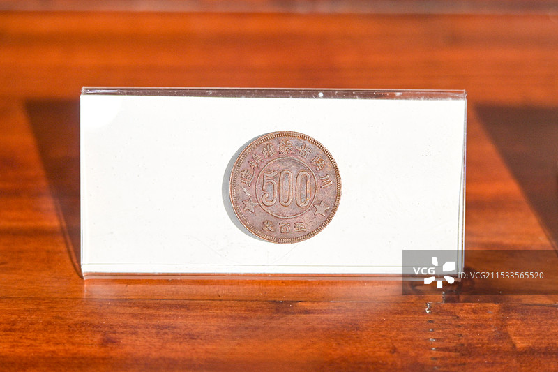 红色革命解放区货币图片素材