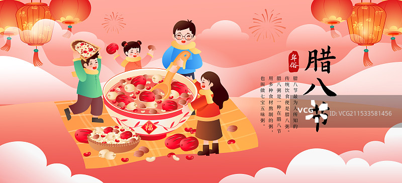 中国传统年俗文化腊月二十八腊八节腊八粥海报模版图片素材