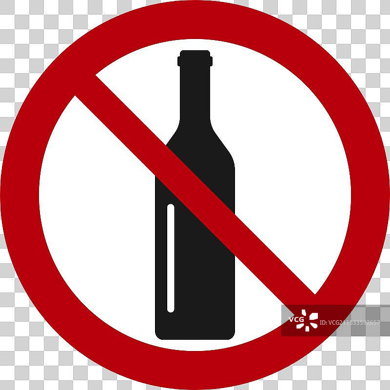 禁止饮酒标志图片素材