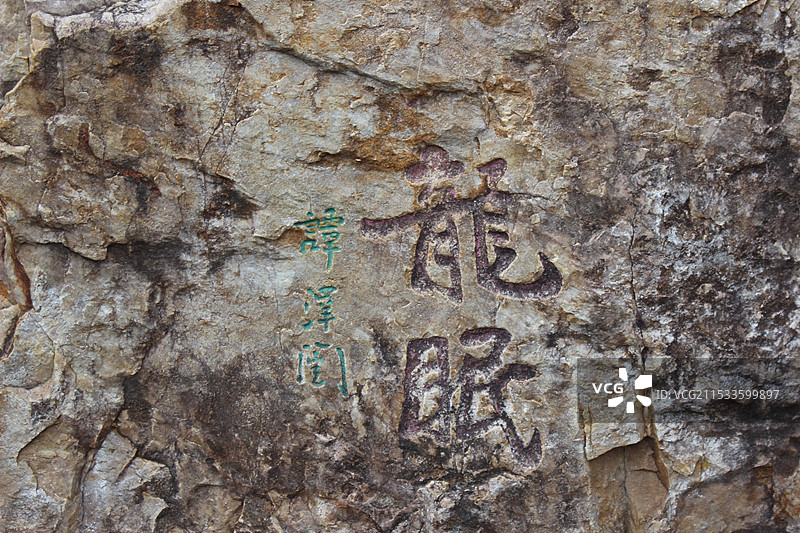 李根源纪念馆图片素材