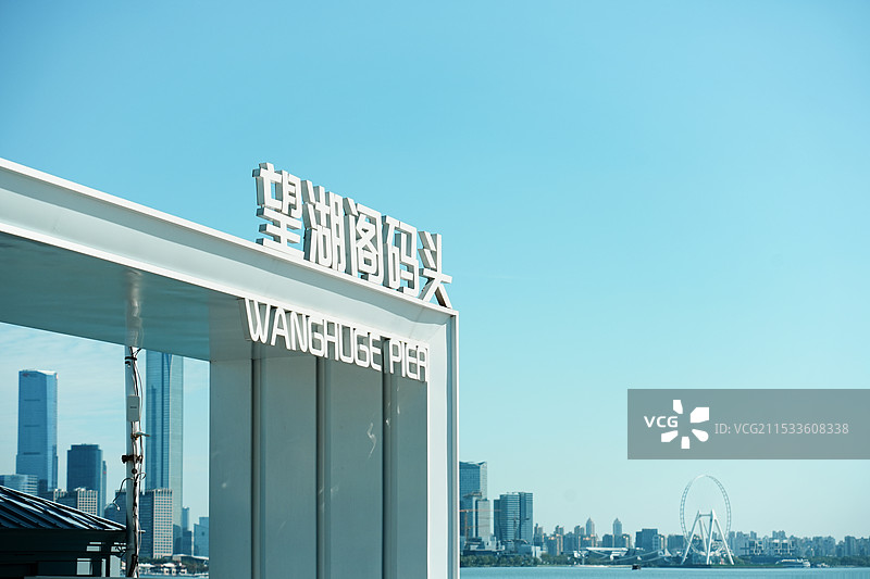 金鸡湖望湖阁码头图片素材