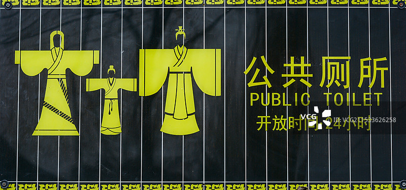 楚国风情的公共厕所图标图片素材