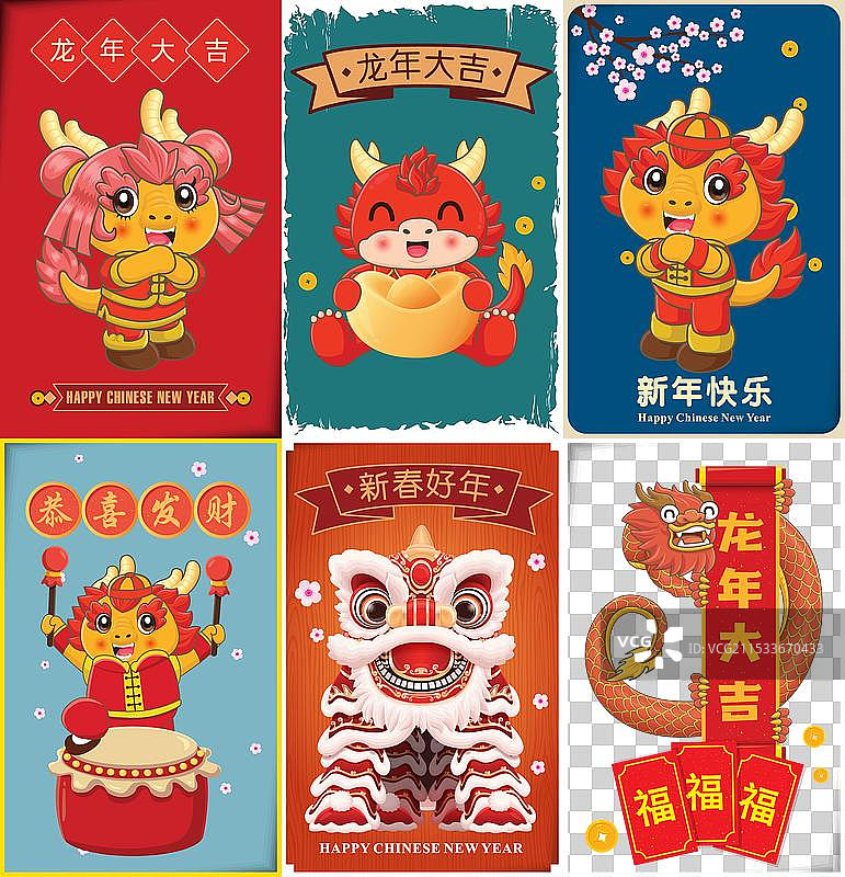 复古的春节海报设计，带有龙的元素图片素材