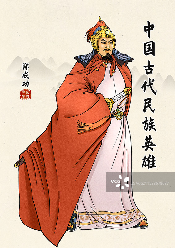 民族英雄系列之郑成功图片素材