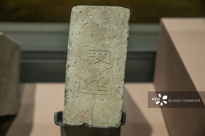 山东省济南市山东博物馆铭文陶砖西汉公元前202-公元8年2010年菏泽定陶灵圣湖汉墓出土定陶博物馆藏图片素材