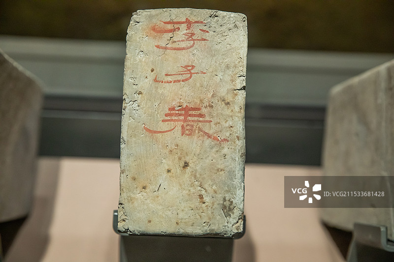 山东省济南市山东博物馆铭文陶砖西汉公元前202-公元8年2010年菏泽定陶灵圣湖汉墓出土定陶博物馆藏图片素材