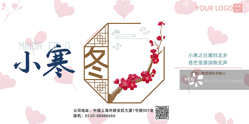 新中式春夏秋冬四季系列梅花海报设计模板图片素材