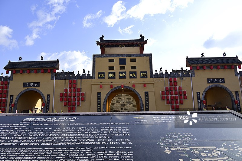 陕州地坑院图片素材