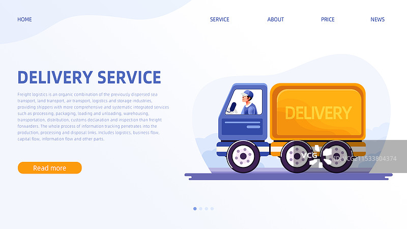 物流运输快递搬运冷链网页banner图片素材