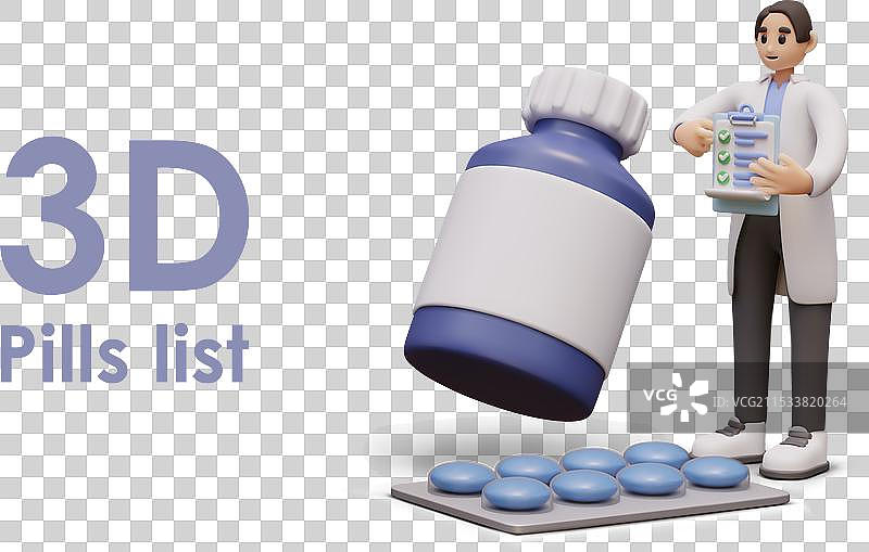 医生预约的药丸清单3D概念图片素材