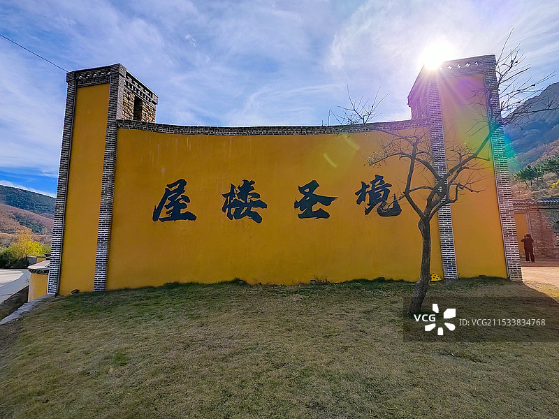 冬天小雪节气，莒县屋楼圣境的大门口和露营基地图片素材