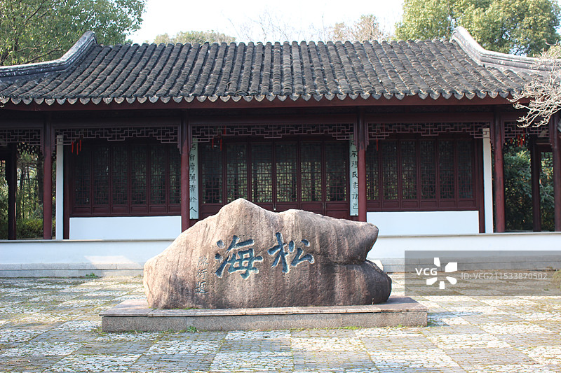 李根源纪念馆图片素材