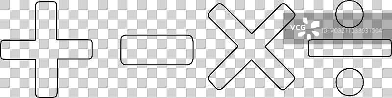 加减乘除图片素材