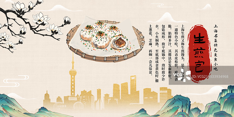 中国风国风水墨风上海特色小吃生煎包插画健康特色美食年俗美味二十四节气插画图片素材